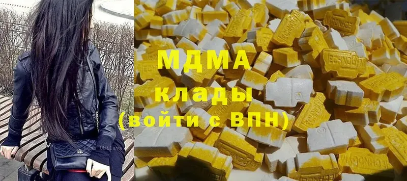 MDMA молли  где найти наркотики  Бахчисарай 