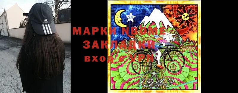 Марки NBOMe 1,5мг  Бахчисарай 